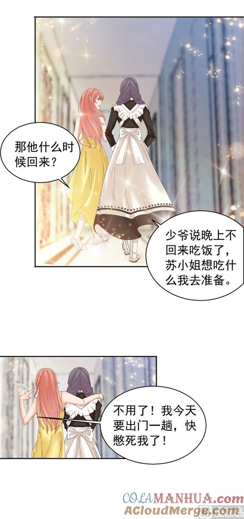 第102话-顾少的超模新妻-一直看 仟绘动漫（第5张）