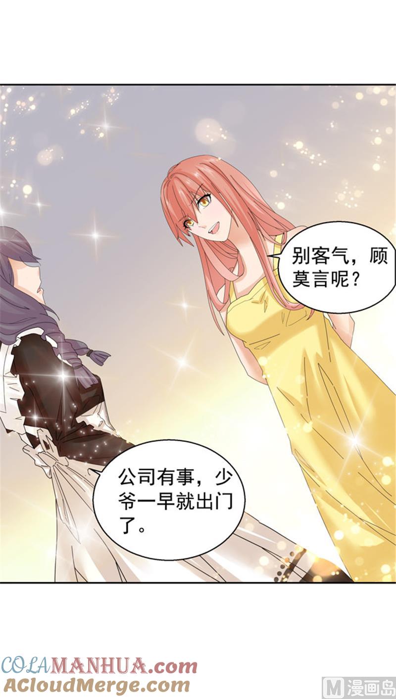 第102话-顾少的超模新妻-一直看 仟绘动漫（第4张）