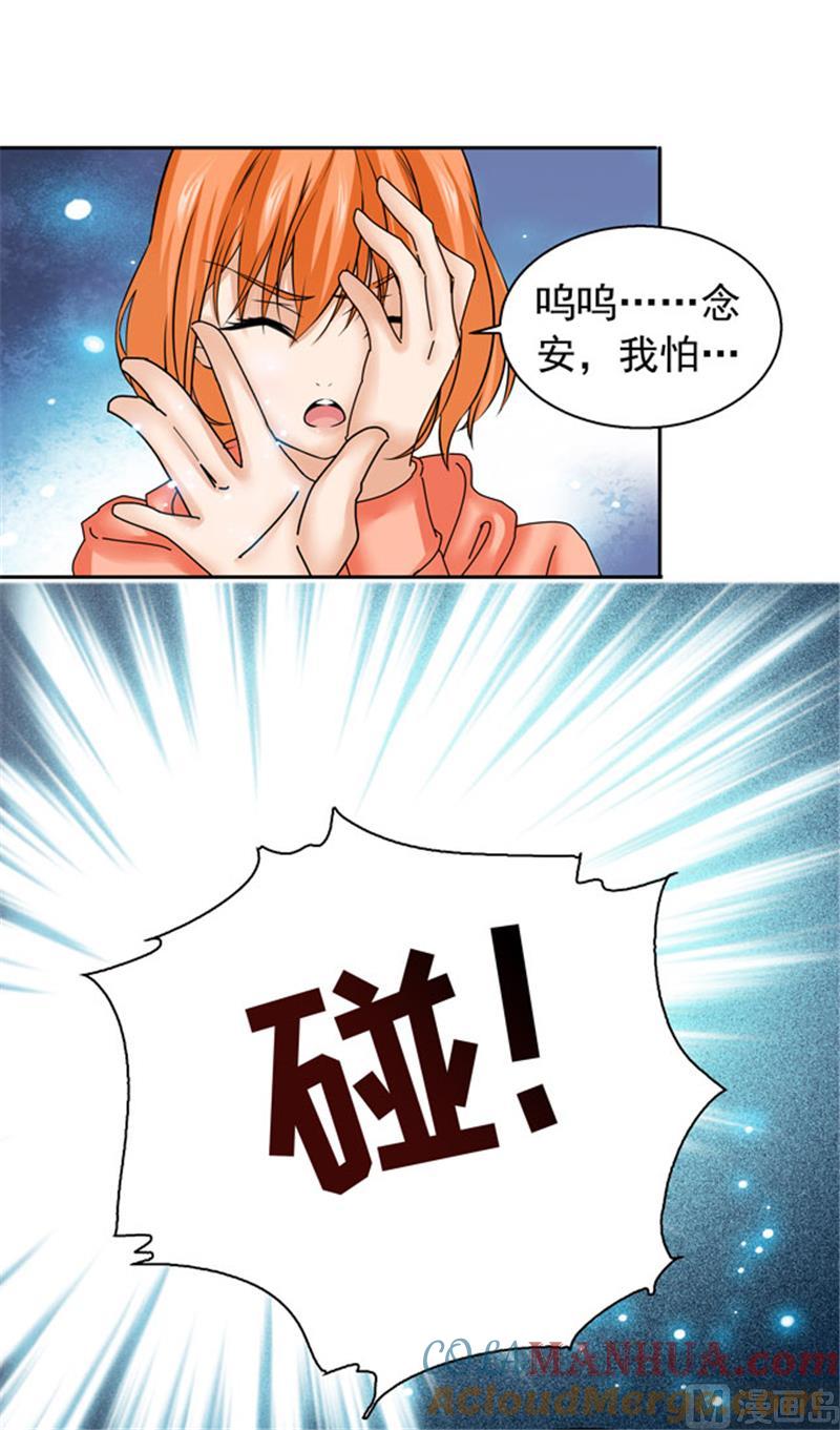 第103话-顾少的超模新妻-一直看 仟绘动漫（第4张）