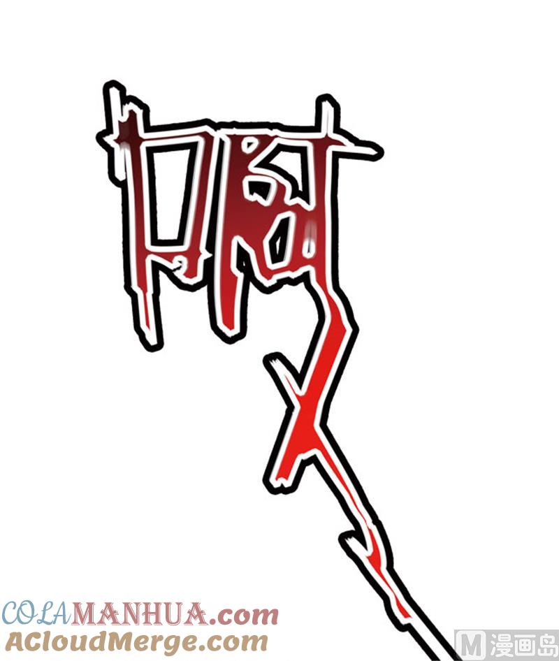 第103话-顾少的超模新妻-一直看 仟绘动漫（第6张）