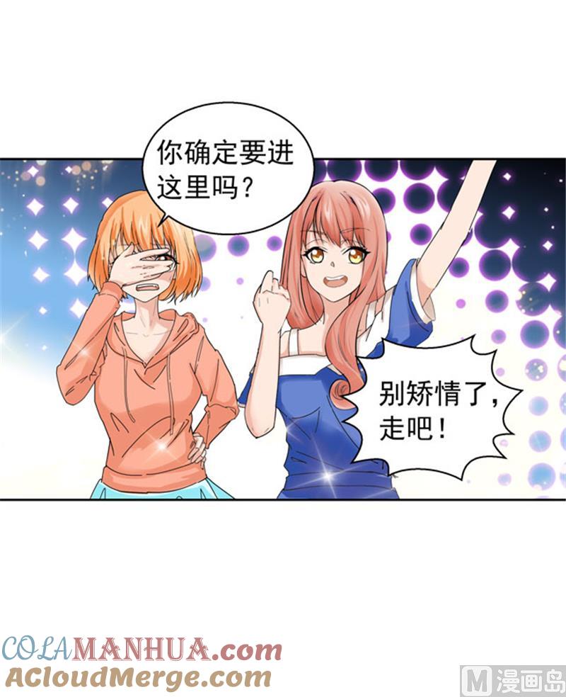 第103话-顾少的超模新妻-一直看 仟绘动漫（第2张）