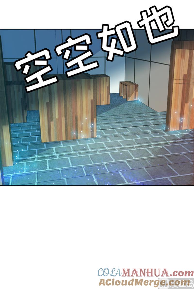 第104话-顾少的超模新妻-一直看 仟绘动漫（第5张）