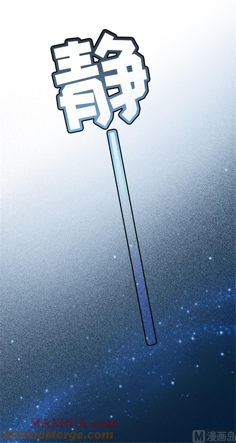 第104话-顾少的超模新妻-一直看 仟绘动漫（第2张）