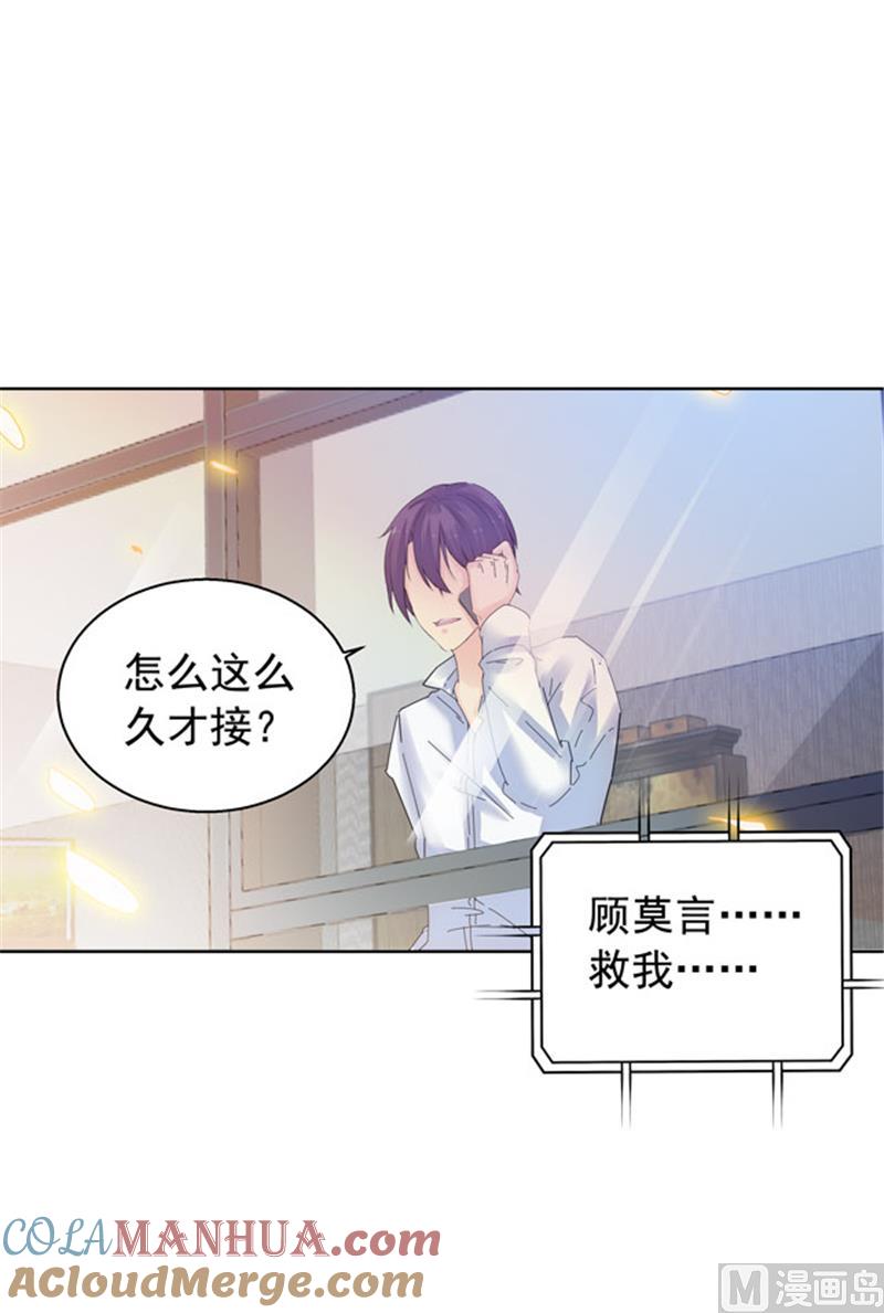 第104话-顾少的超模新妻-一直看 仟绘动漫（第8张）