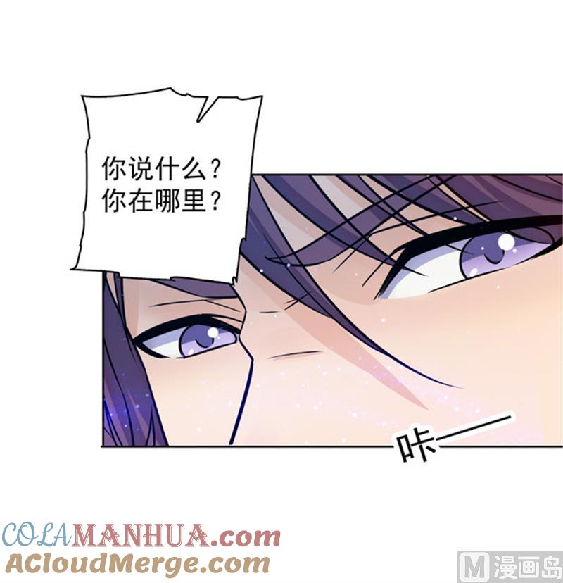 第104话-顾少的超模新妻-一直看 仟绘动漫（第9张）