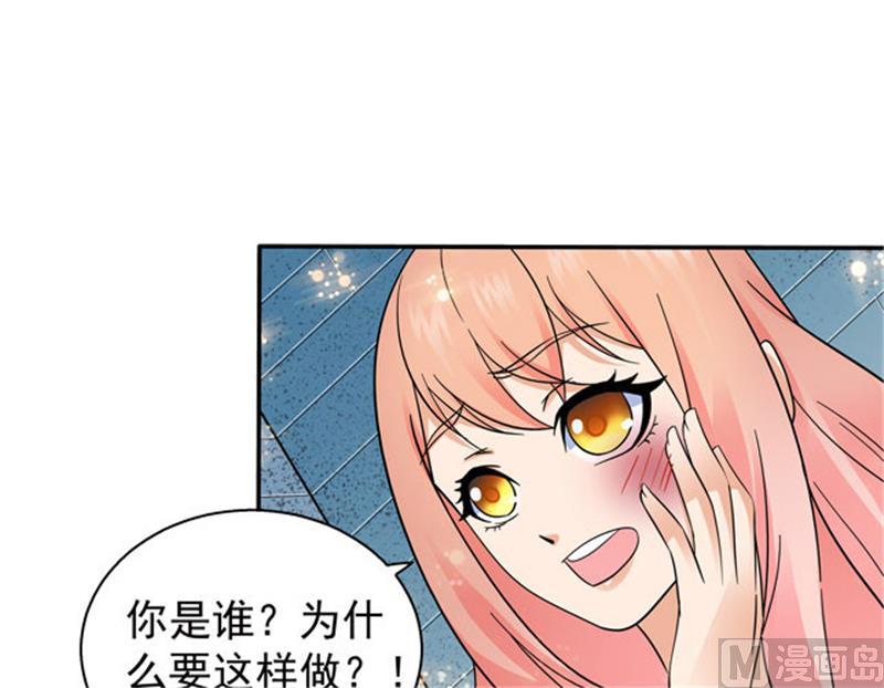 第105话-顾少的超模新妻-一直看 仟绘动漫（第12张）