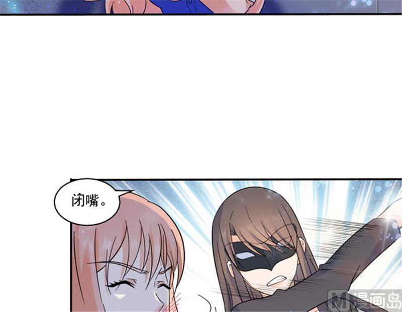 第105话-顾少的超模新妻-一直看 仟绘动漫（第10张）