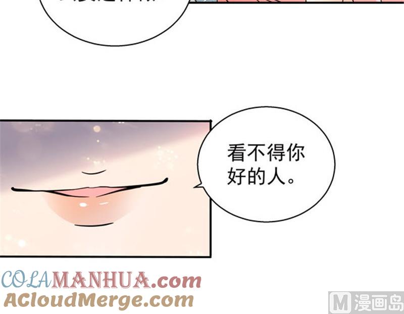 第105话-顾少的超模新妻-一直看 仟绘动漫（第13张）
