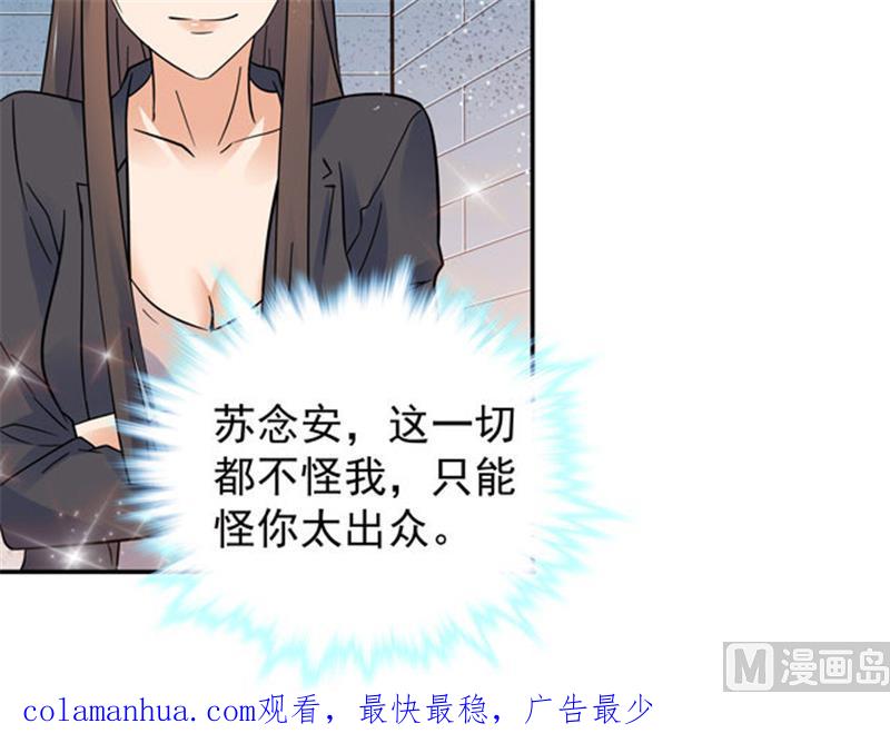 第105话-顾少的超模新妻-一直看 仟绘动漫（第16张）