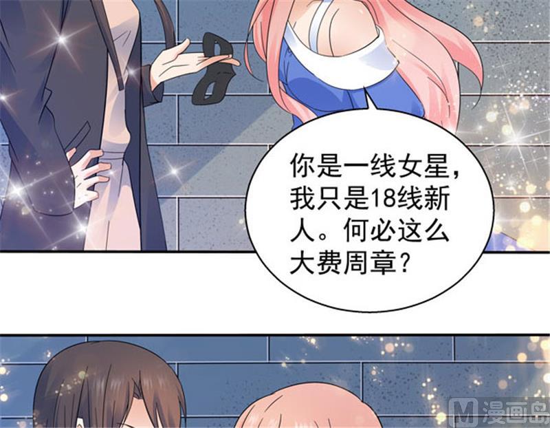 第106话-顾少的超模新妻-一直看 仟绘动漫（第8张）