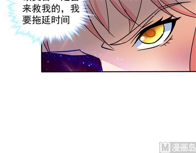 第106话-顾少的超模新妻-一直看 仟绘动漫（第6张）