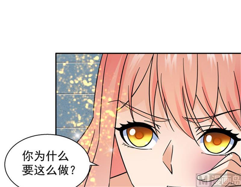 第106话-顾少的超模新妻-一直看 仟绘动漫（第2张）