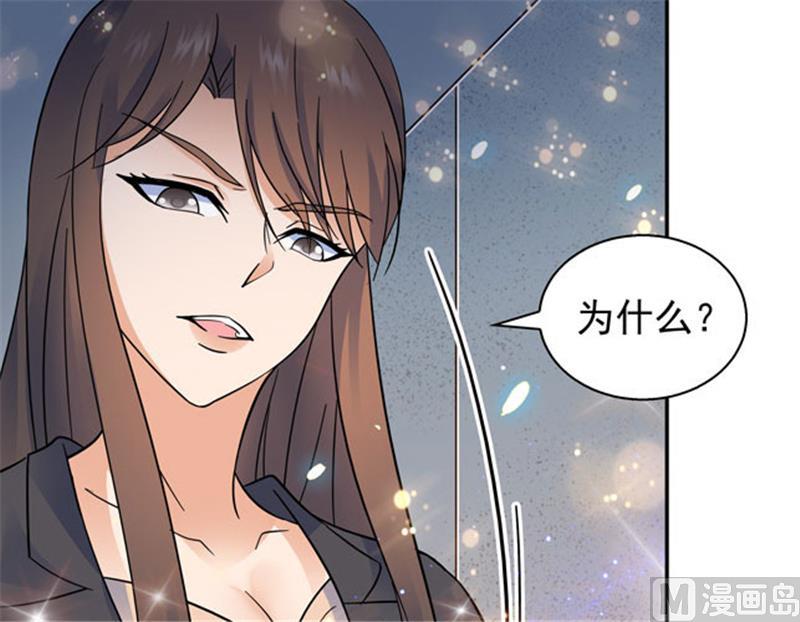 第106话-顾少的超模新妻-一直看 仟绘动漫（第4张）