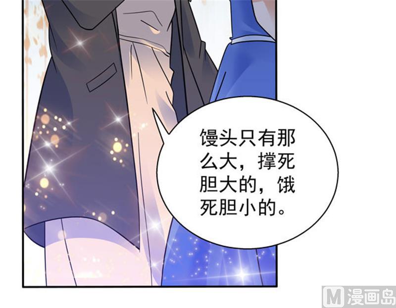 第107话-顾少的超模新妻-一直看 仟绘动漫（第6张）