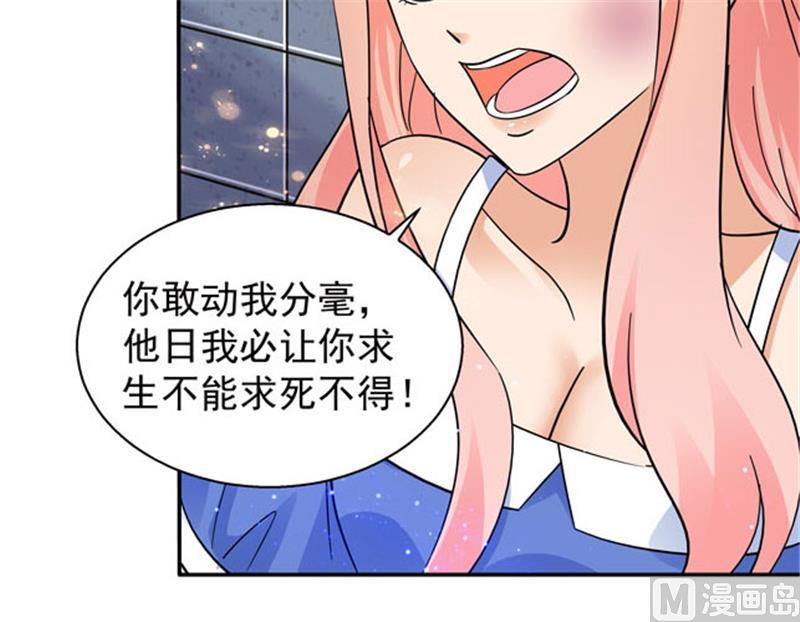 第107话-顾少的超模新妻-一直看 仟绘动漫（第8张）