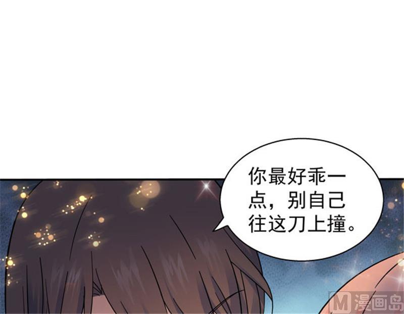 第107话-顾少的超模新妻-一直看 仟绘动漫（第2张）
