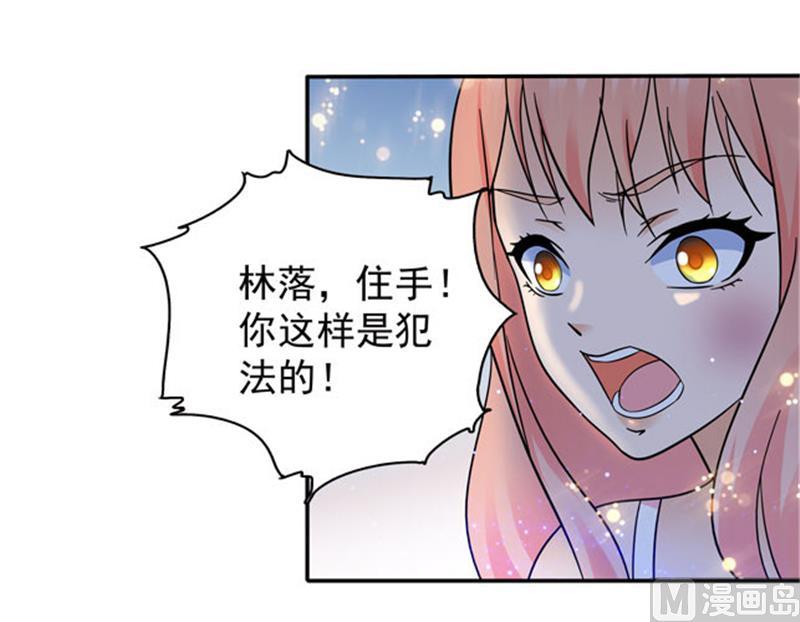 第107话-顾少的超模新妻-一直看 仟绘动漫（第4张）