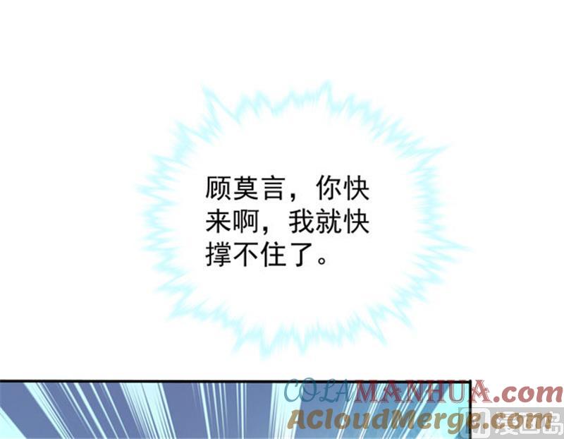 第107话-顾少的超模新妻-一直看 仟绘动漫（第9张）