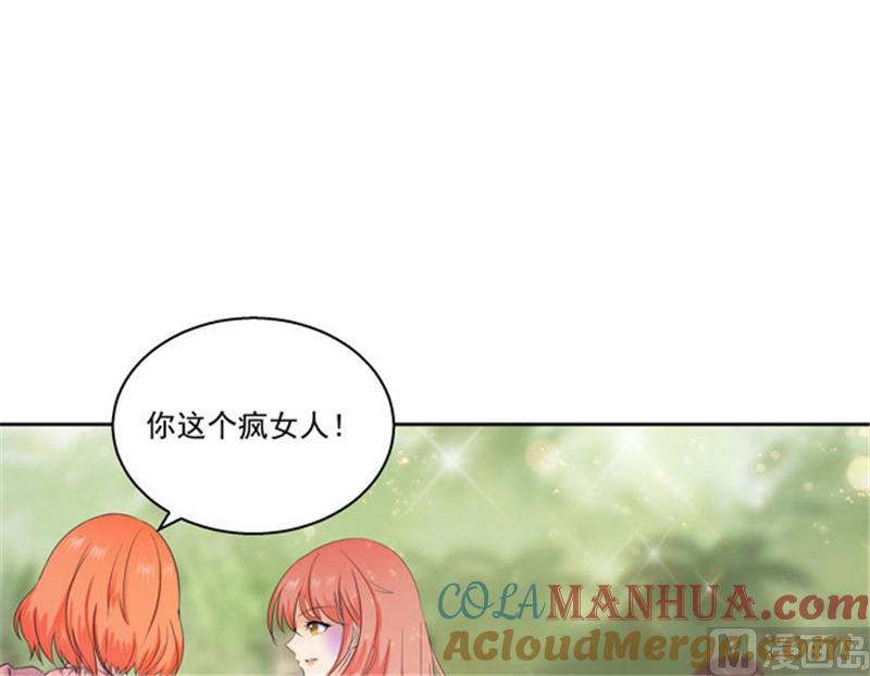 第110话-顾少的超模新妻-一直看 仟绘动漫（第5张）