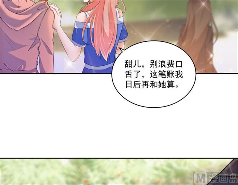 第110话-顾少的超模新妻-一直看 仟绘动漫（第6张）