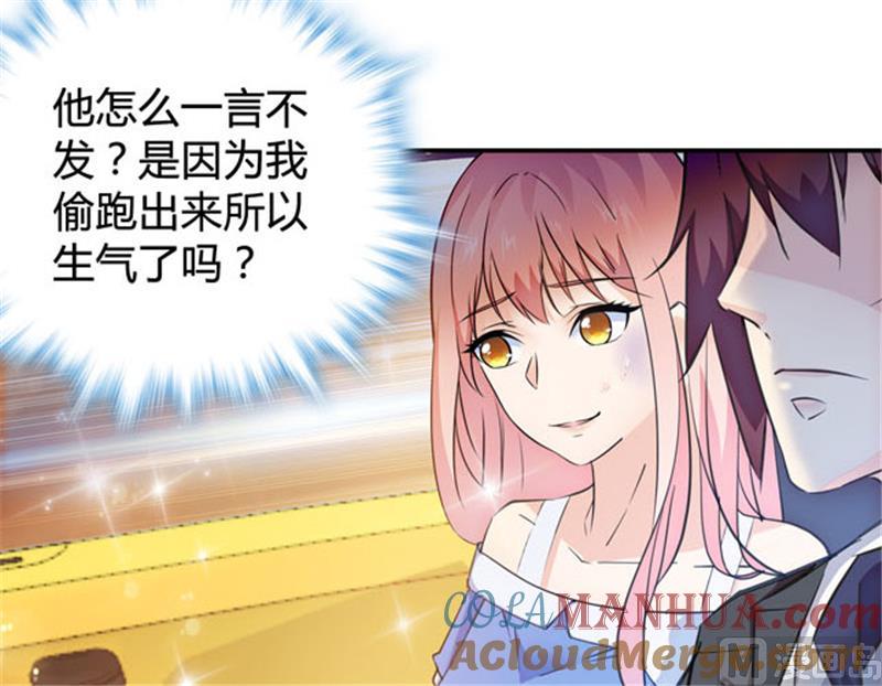 第111话-顾少的超模新妻-一直看 仟绘动漫（第5张）