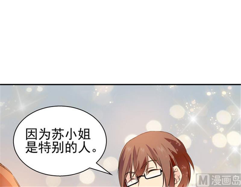 第111话-顾少的超模新妻-一直看 仟绘动漫（第2张）