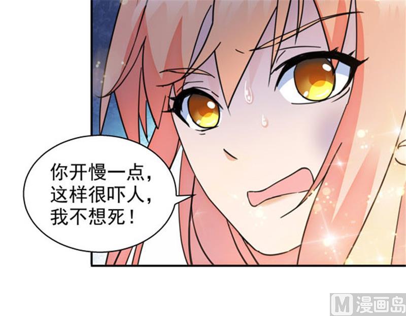 第111话-顾少的超模新妻-一直看 仟绘动漫（第10张）