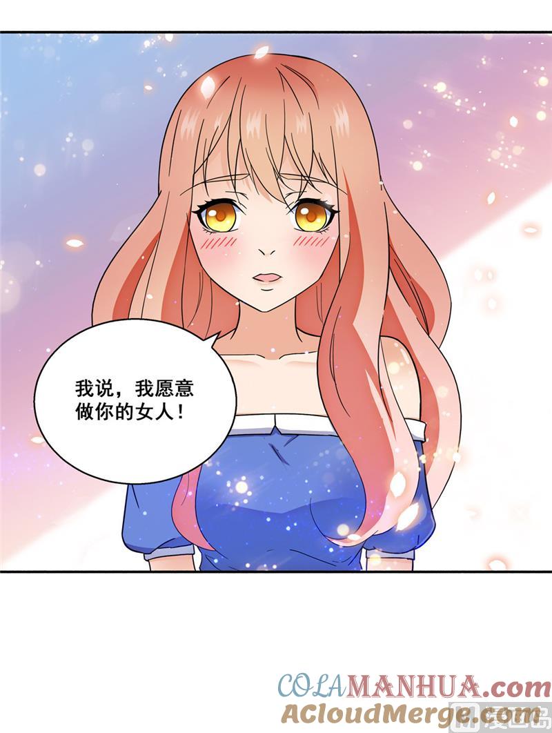 第113话-顾少的超模新妻-一直看 仟绘动漫（第2张）
