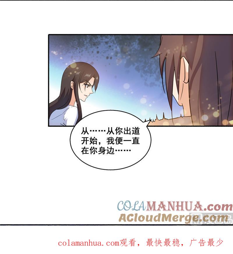第113话-顾少的超模新妻-一直看 仟绘动漫（第11张）
