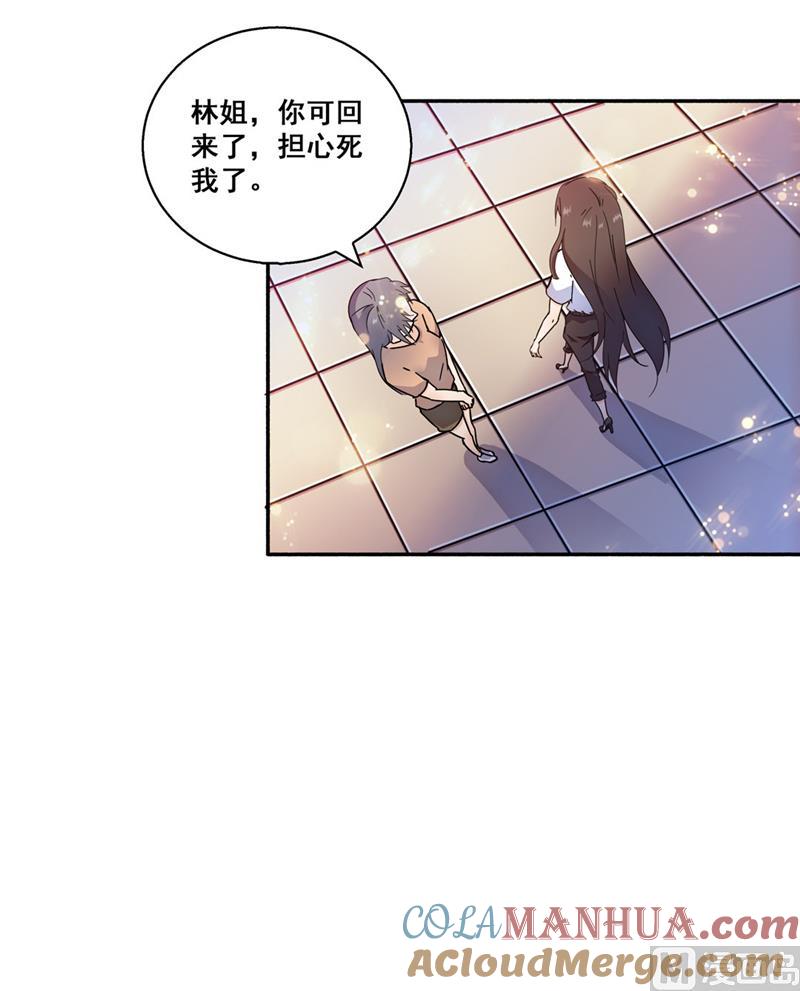第113话-顾少的超模新妻-一直看 仟绘动漫（第6张）