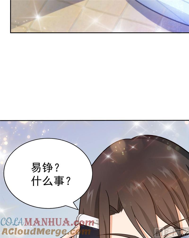 第115话-顾少的超模新妻-一直看 仟绘动漫（第3张）