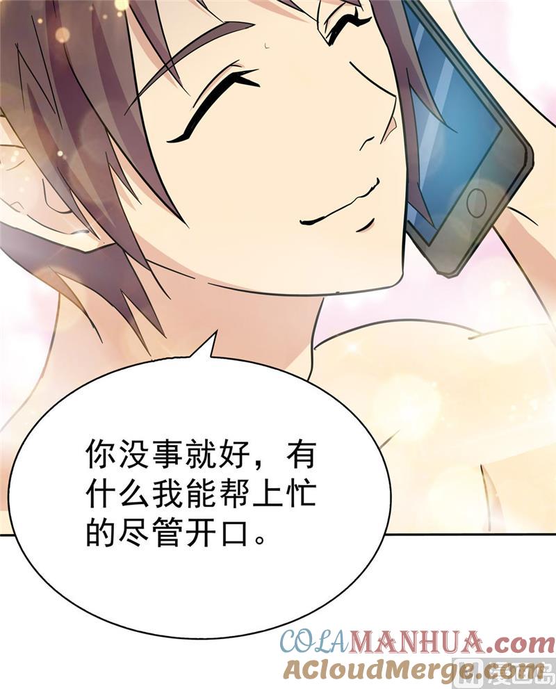 第115话-顾少的超模新妻-一直看 仟绘动漫（第13张）
