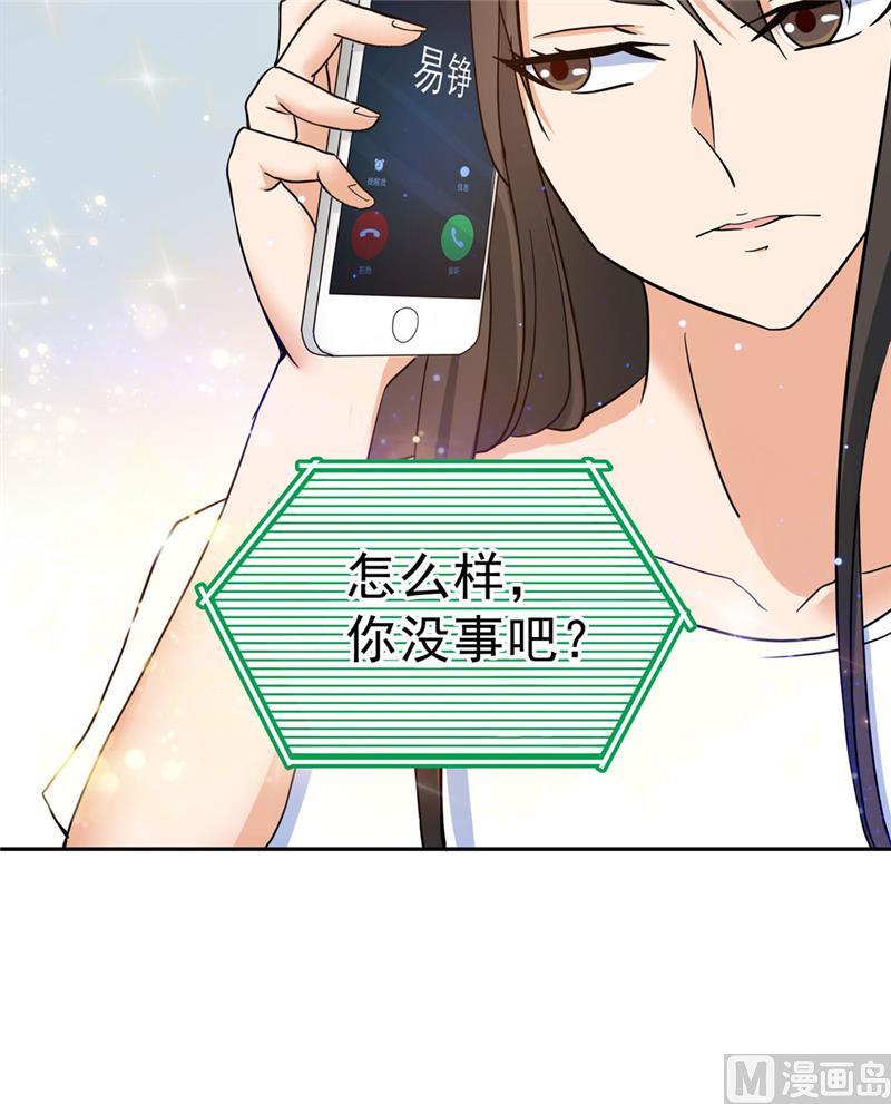 第115话-顾少的超模新妻-一直看 仟绘动漫（第4张）