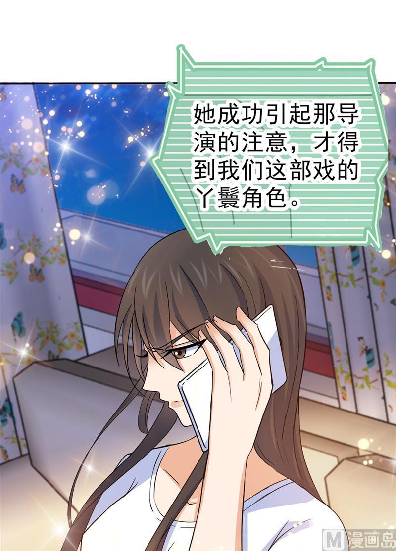 第115话-顾少的超模新妻-一直看 仟绘动漫（第8张）
