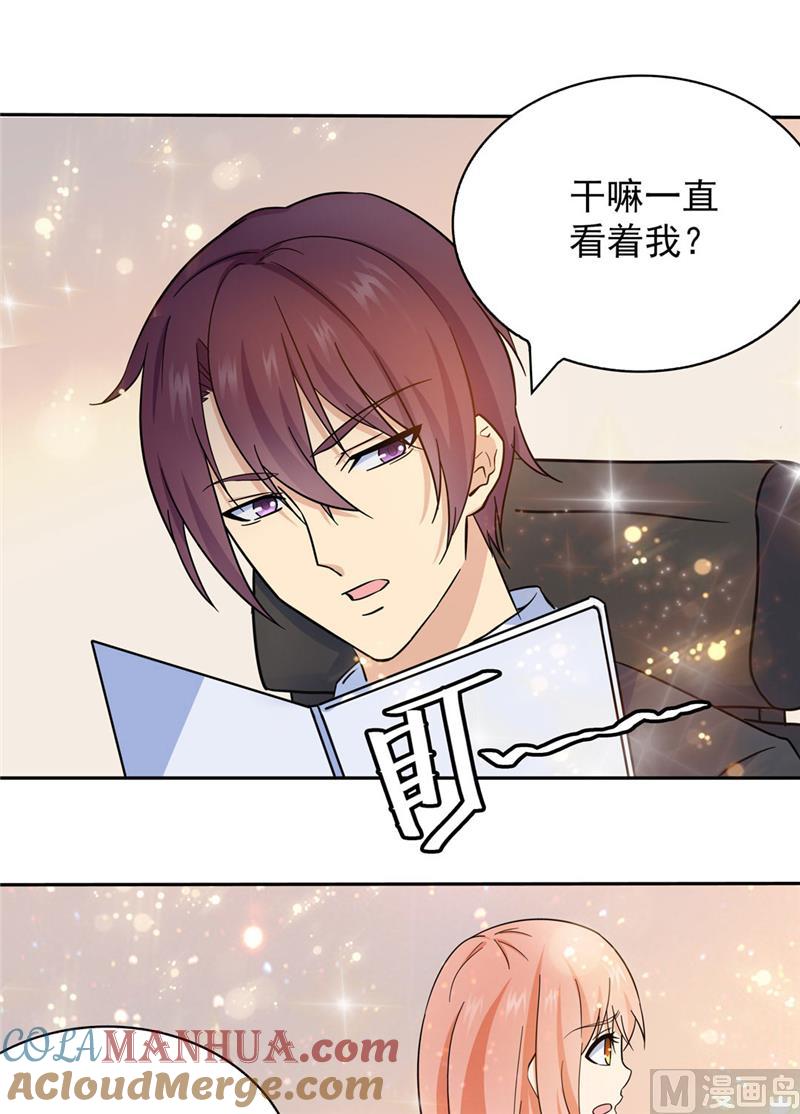 第116话-顾少的超模新妻-一直看 仟绘动漫（第5张）