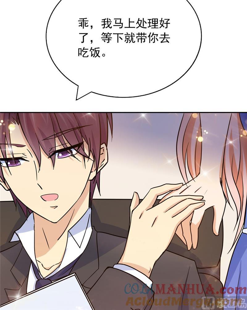 第116话-顾少的超模新妻-一直看 仟绘动漫（第9张）