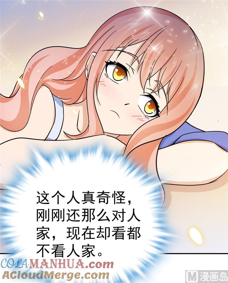 第116话-顾少的超模新妻-一直看 仟绘动漫（第4张）