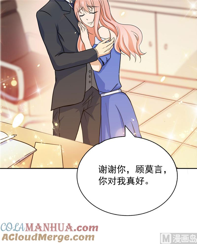 第117话-顾少的超模新妻-一直看 仟绘动漫（第3张）