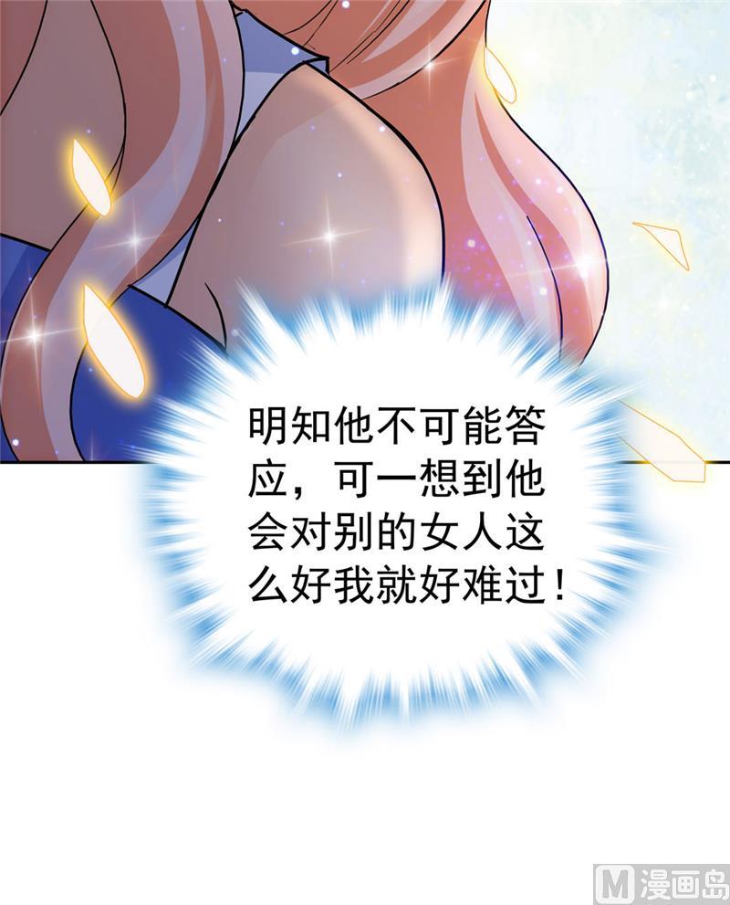 第117话-顾少的超模新妻-一直看 仟绘动漫（第12张）