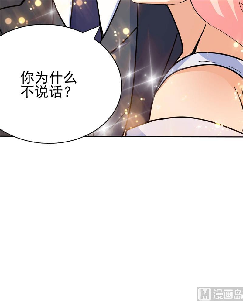 第117话-顾少的超模新妻-一直看 仟绘动漫（第6张）