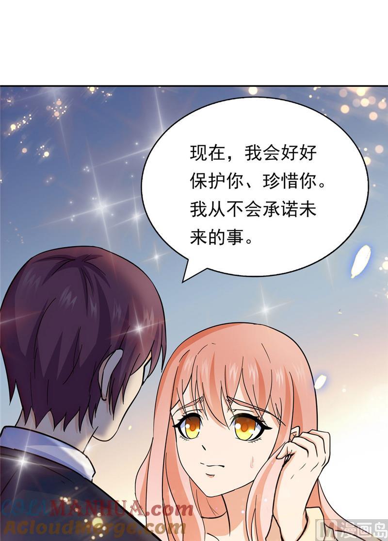 第117话-顾少的超模新妻-一直看 仟绘动漫（第7张）
