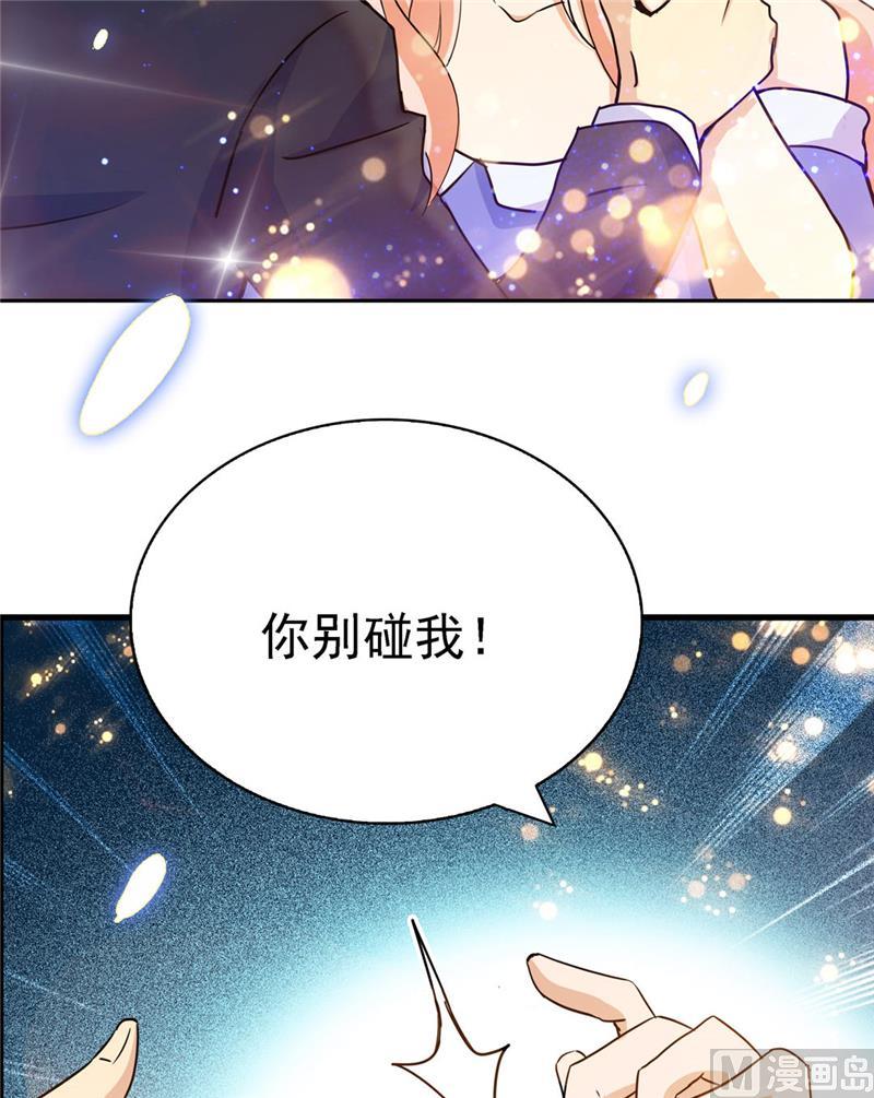 第117话-顾少的超模新妻-一直看 仟绘动漫（第8张）
