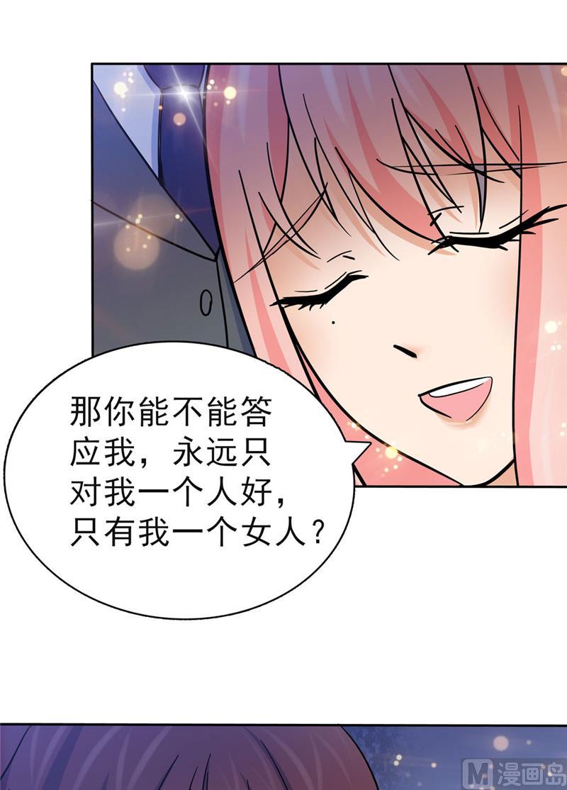 第117话-顾少的超模新妻-一直看 仟绘动漫（第4张）