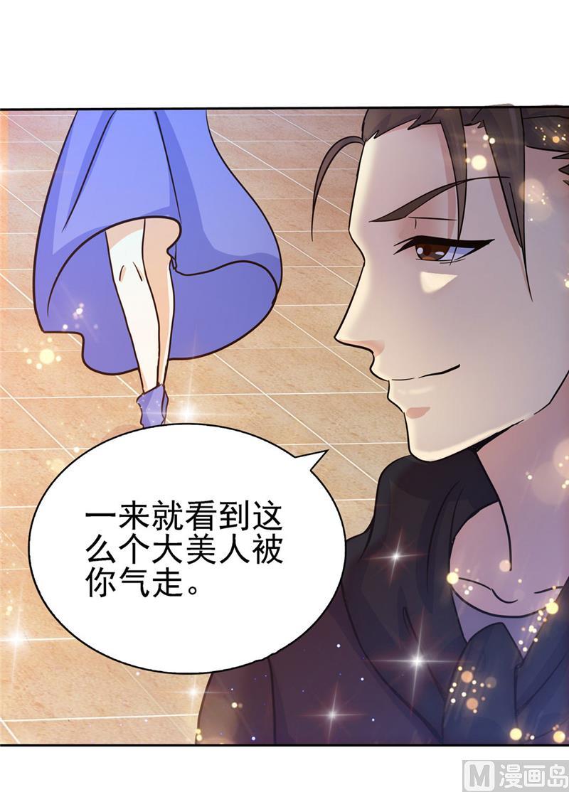 第118话-顾少的超模新妻-一直看 仟绘动漫（第2张）