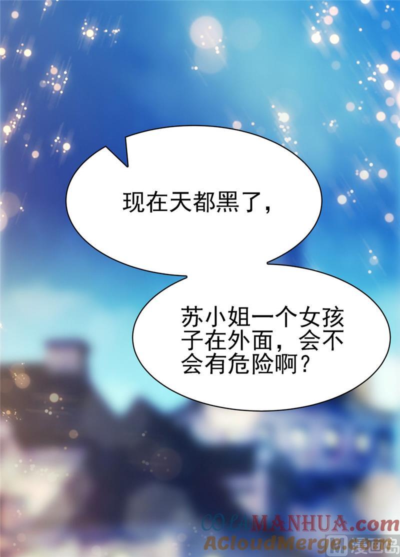 第119话-顾少的超模新妻-一直看 仟绘动漫（第5张）