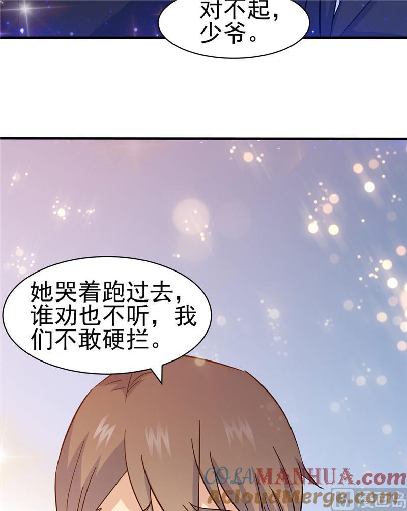 第119话-顾少的超模新妻-一直看 仟绘动漫（第3张）