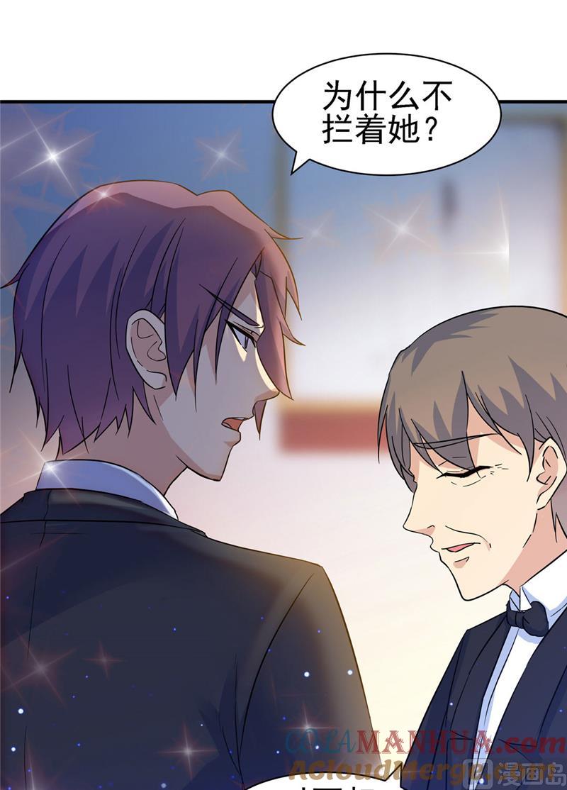 第119话-顾少的超模新妻-一直看 仟绘动漫（第2张）
