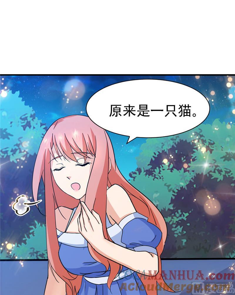 第120话-顾少的超模新妻-一直看 仟绘动漫（第3张）