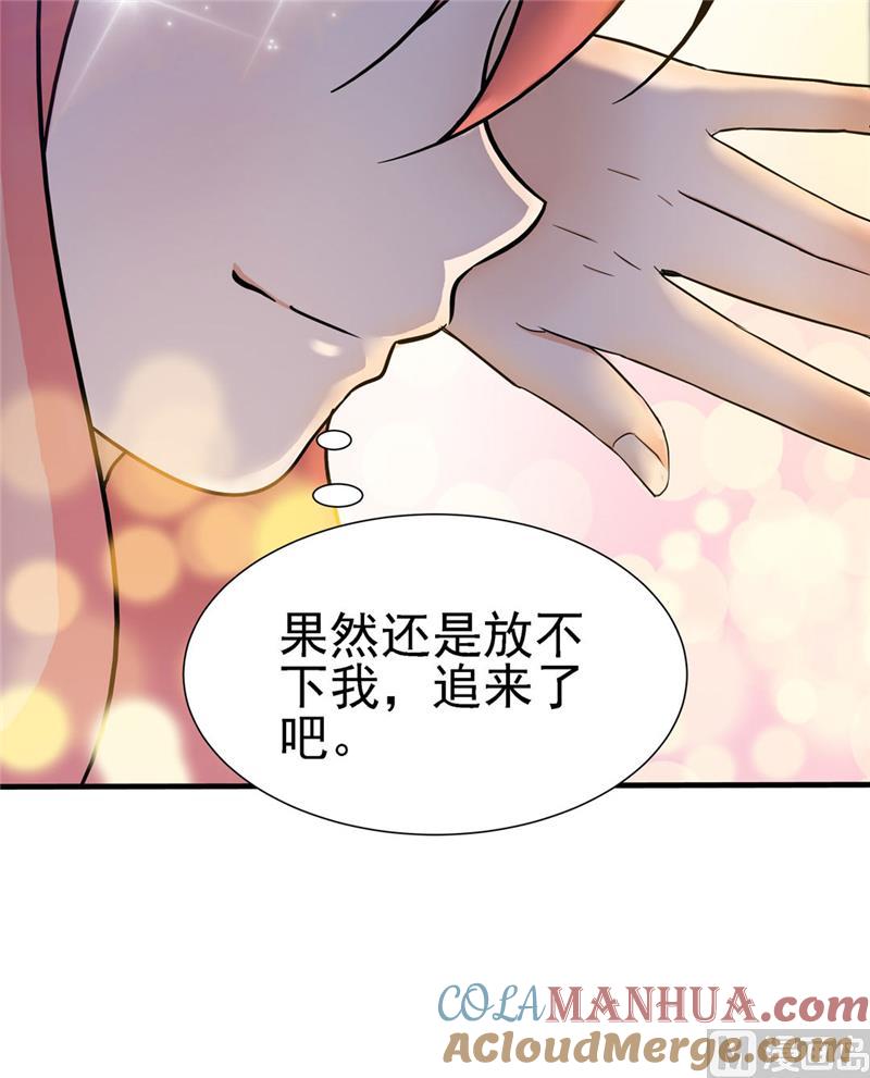 第121话-顾少的超模新妻-一直看 仟绘动漫（第10张）