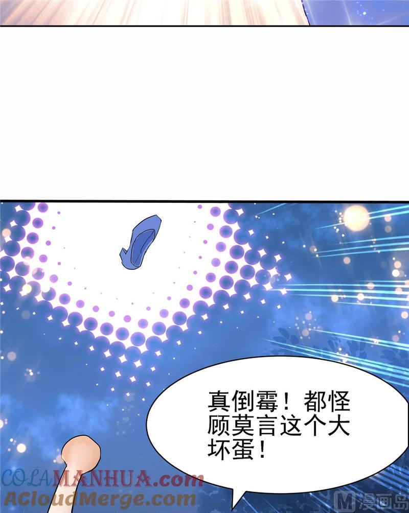 第121话-顾少的超模新妻-一直看 仟绘动漫（第3张）
